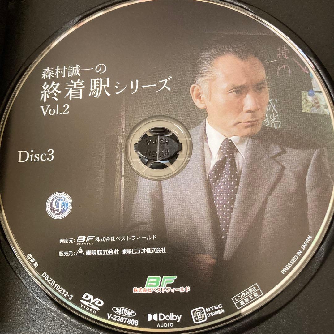 森村誠一の終着駅シリーズ DVD BOX Vol.2 〈3枚組〉片岡鶴太郎