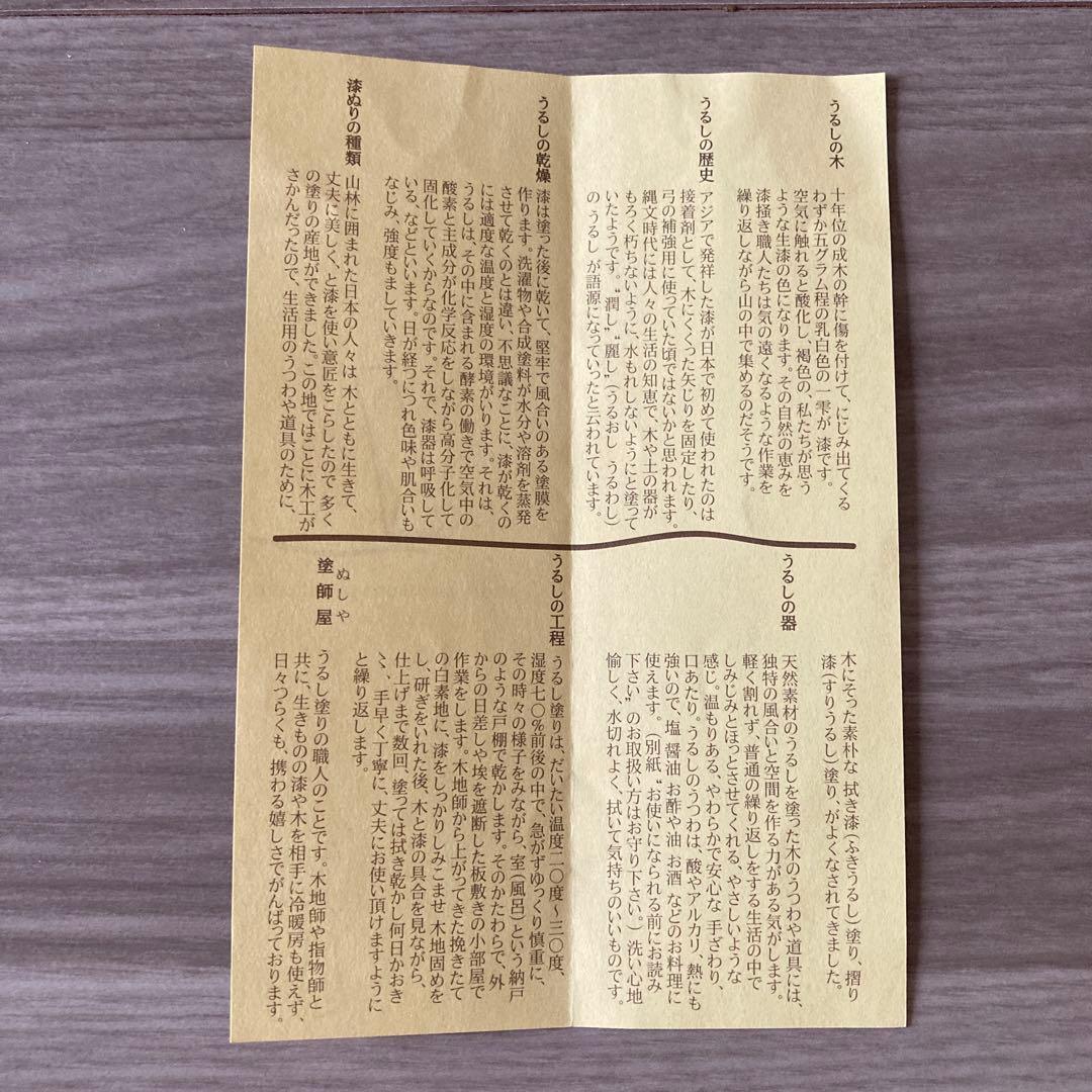 薗部産業 SONOBE ソノベ　めいぼく椀　橅(ぶな) 2個セット