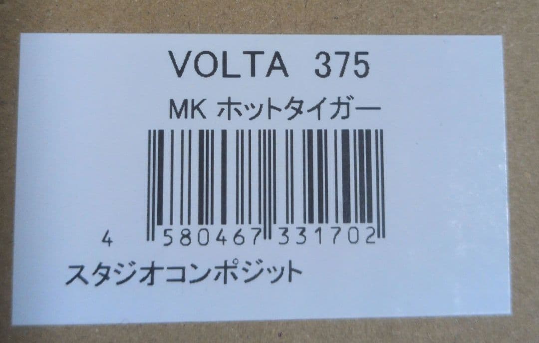 スタジオコンポジット　ボルタ375 MK ホットタイガー