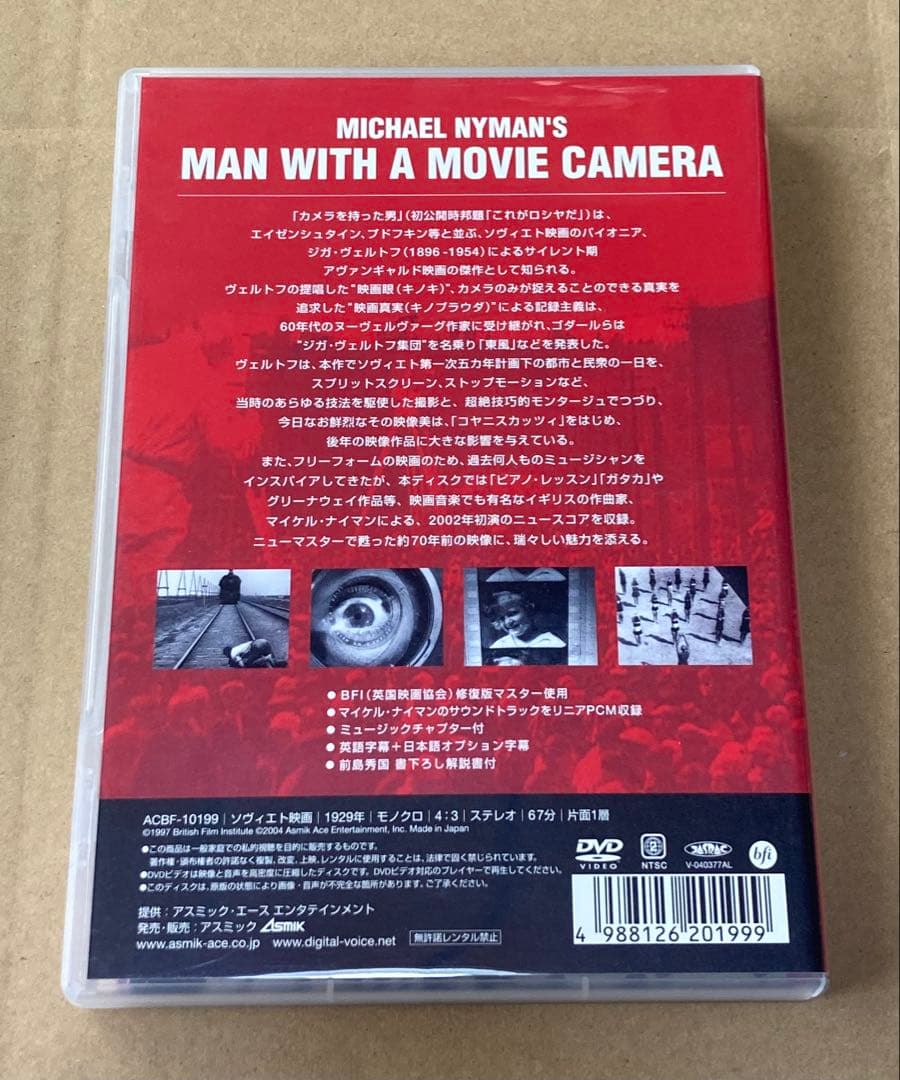 カメラを持った男　廃盤DVD セル版　ジガ・ヴェルトフ