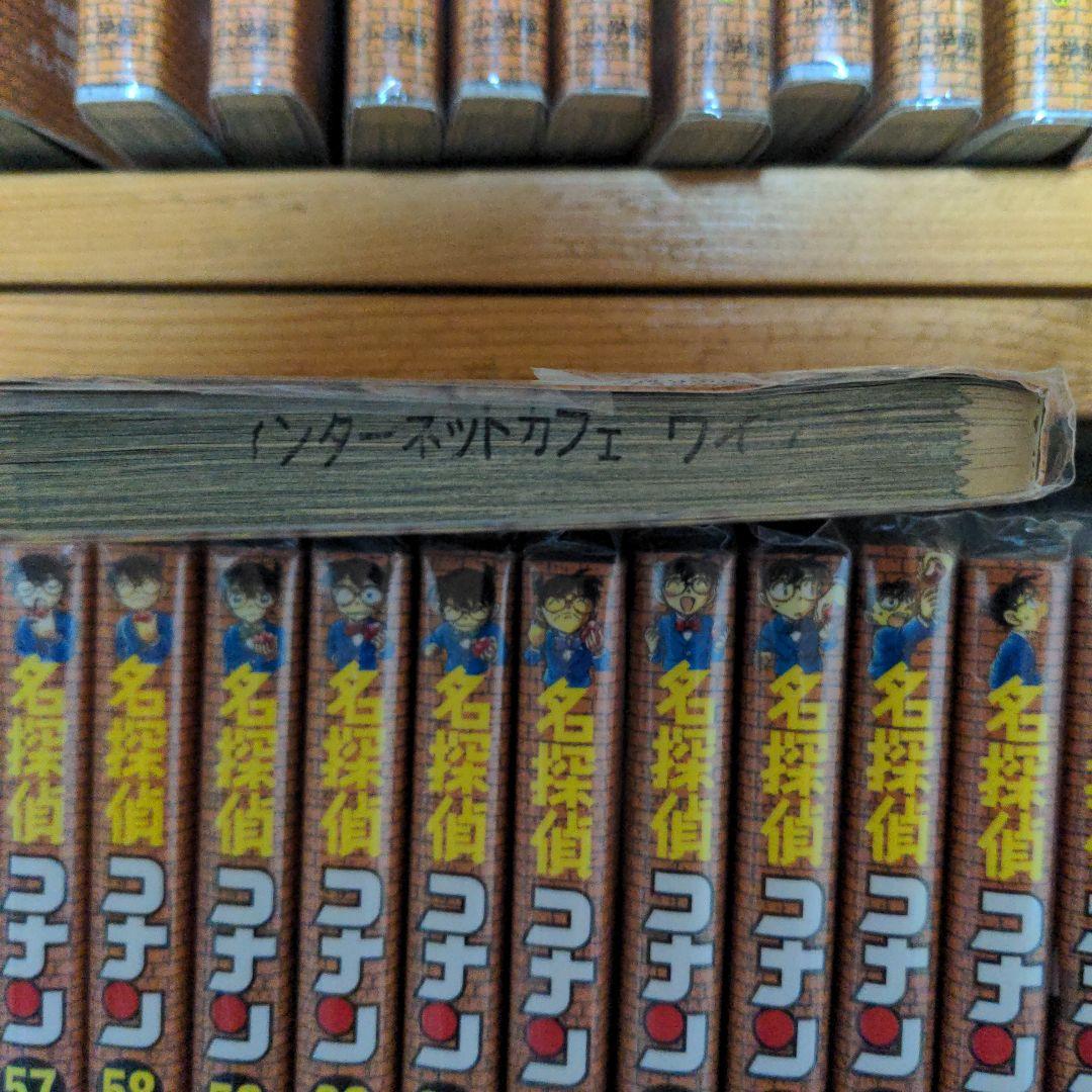 名探偵コナン 1〜94巻セット
