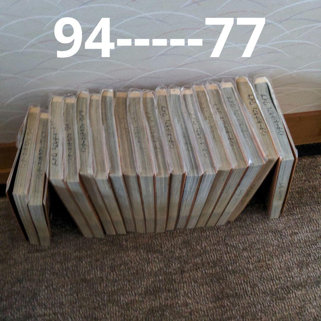 名探偵コナン 1〜94巻セット