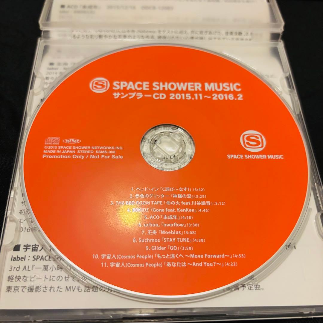 suchmos staytune mireeサンプル盤 プロモ盤 見本盤