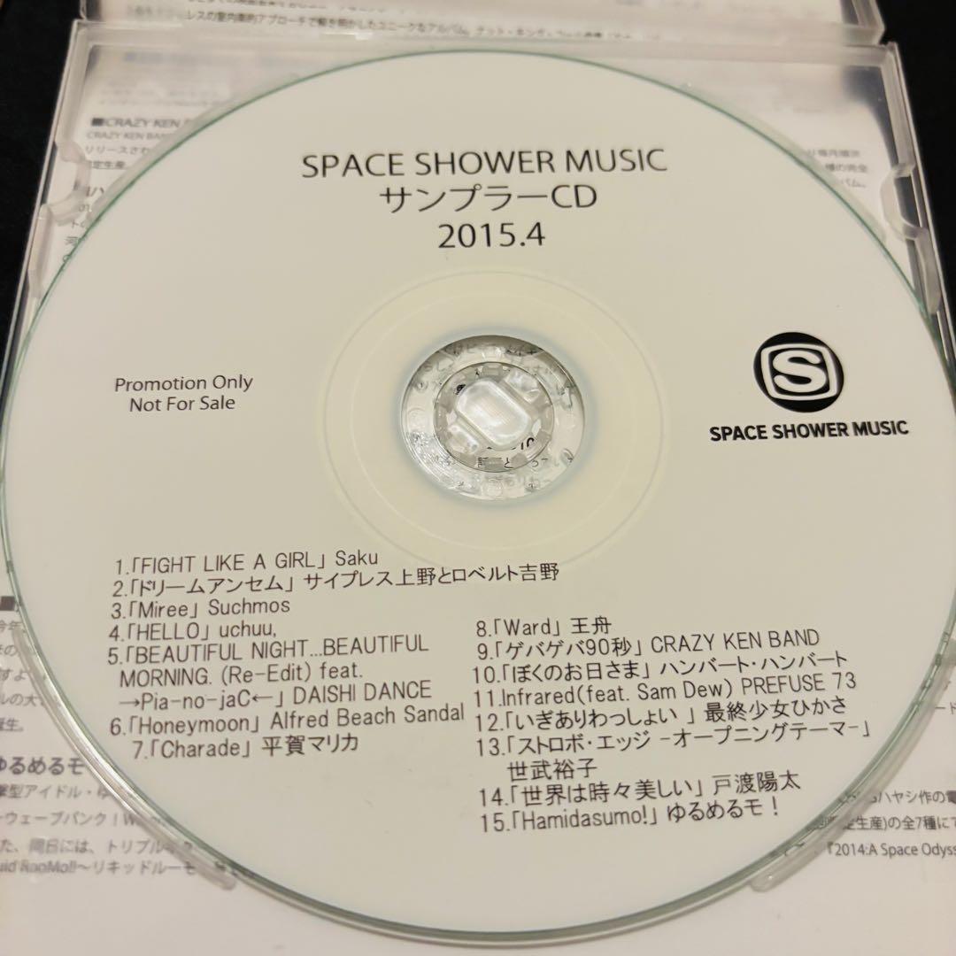 suchmos staytune mireeサンプル盤 プロモ盤 見本盤
