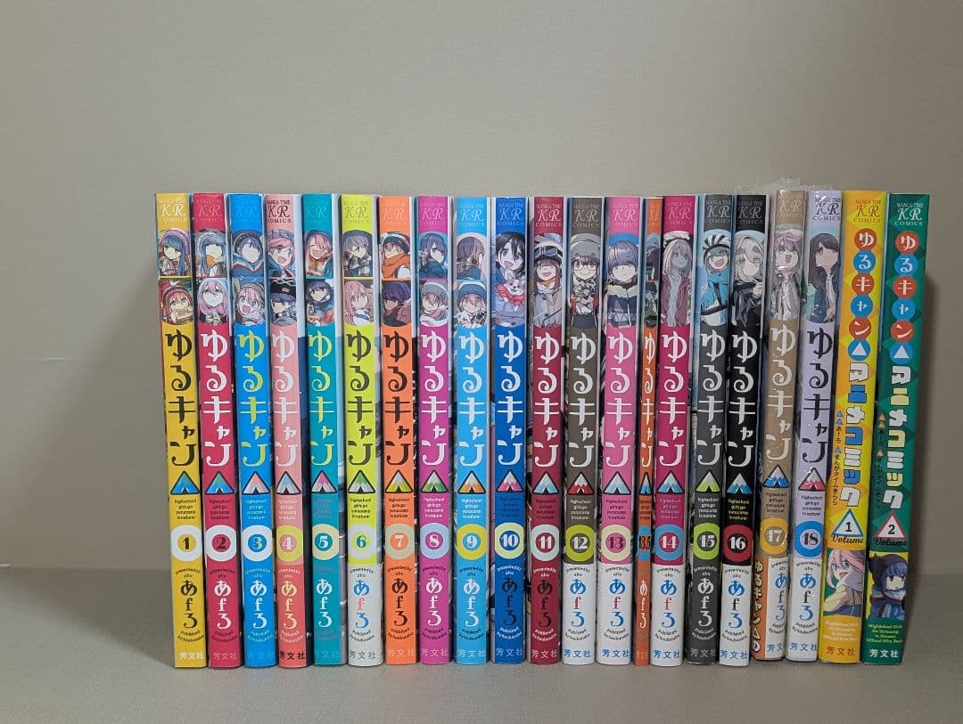 ゆるキャン△ 1〜18 特典付13.5巻 アニメコミックゆるキャン△　1.2巻