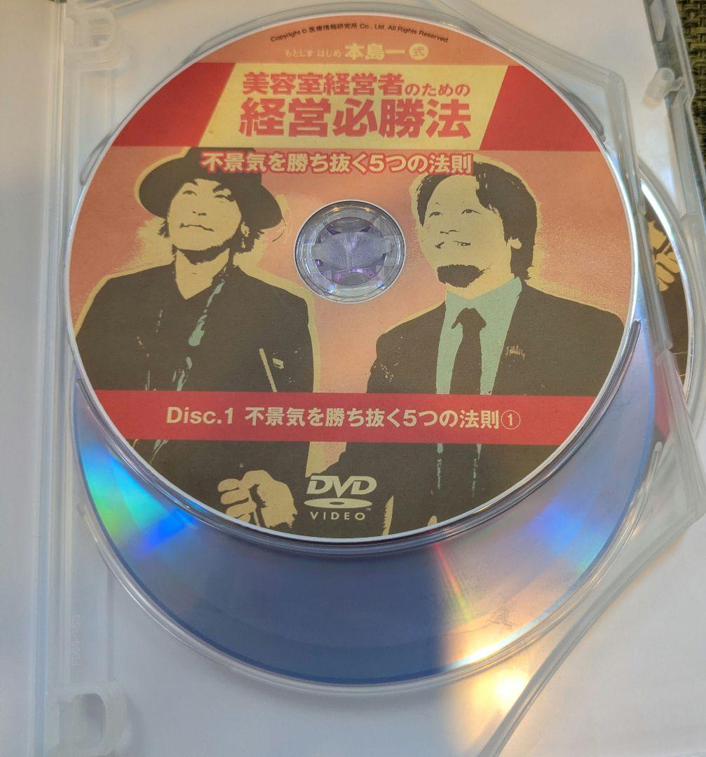 最終値下げ　美容　技術　DVD　 セット