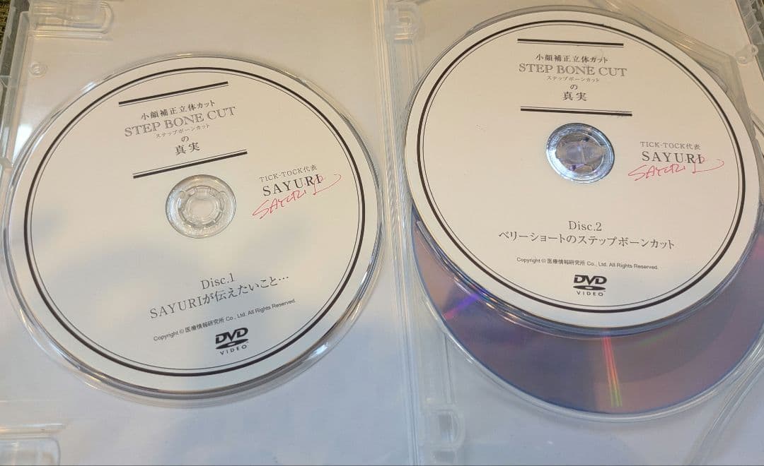 最終値下げ　美容　技術　DVD　 セット