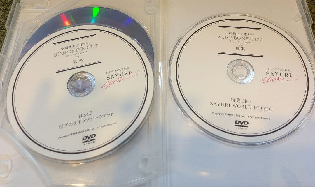 最終値下げ　美容　技術　DVD　 セット