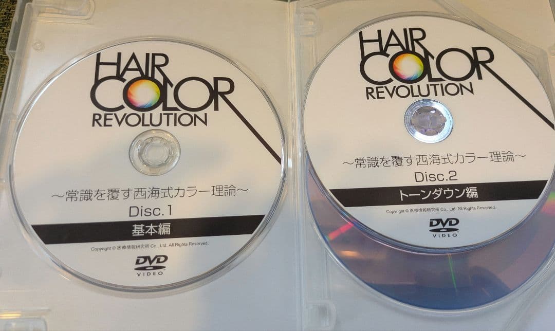 最終値下げ　美容　技術　DVD　 セット