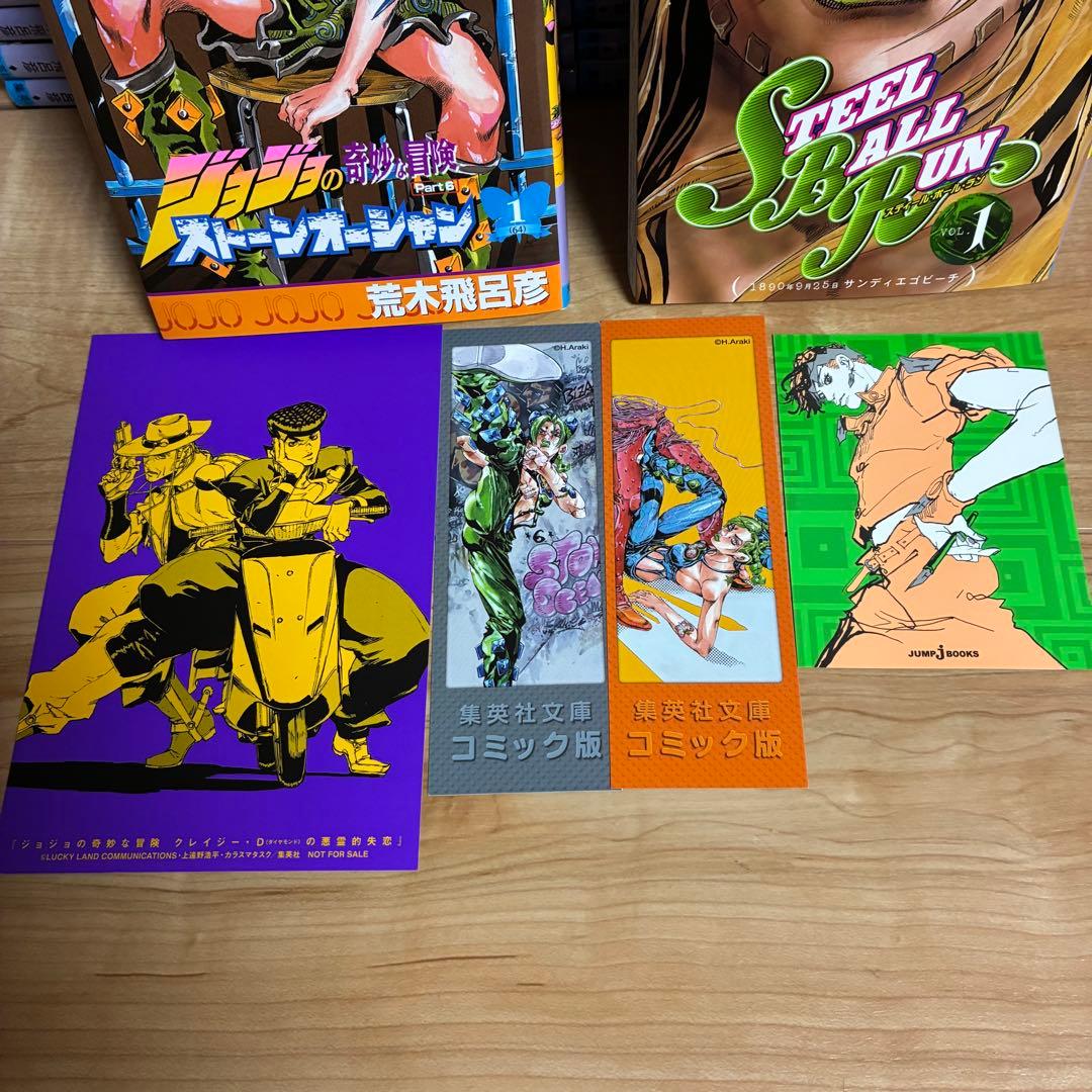 C*a様 全巻　スティールボールラン　ストーンオーシャン　ジョジョ