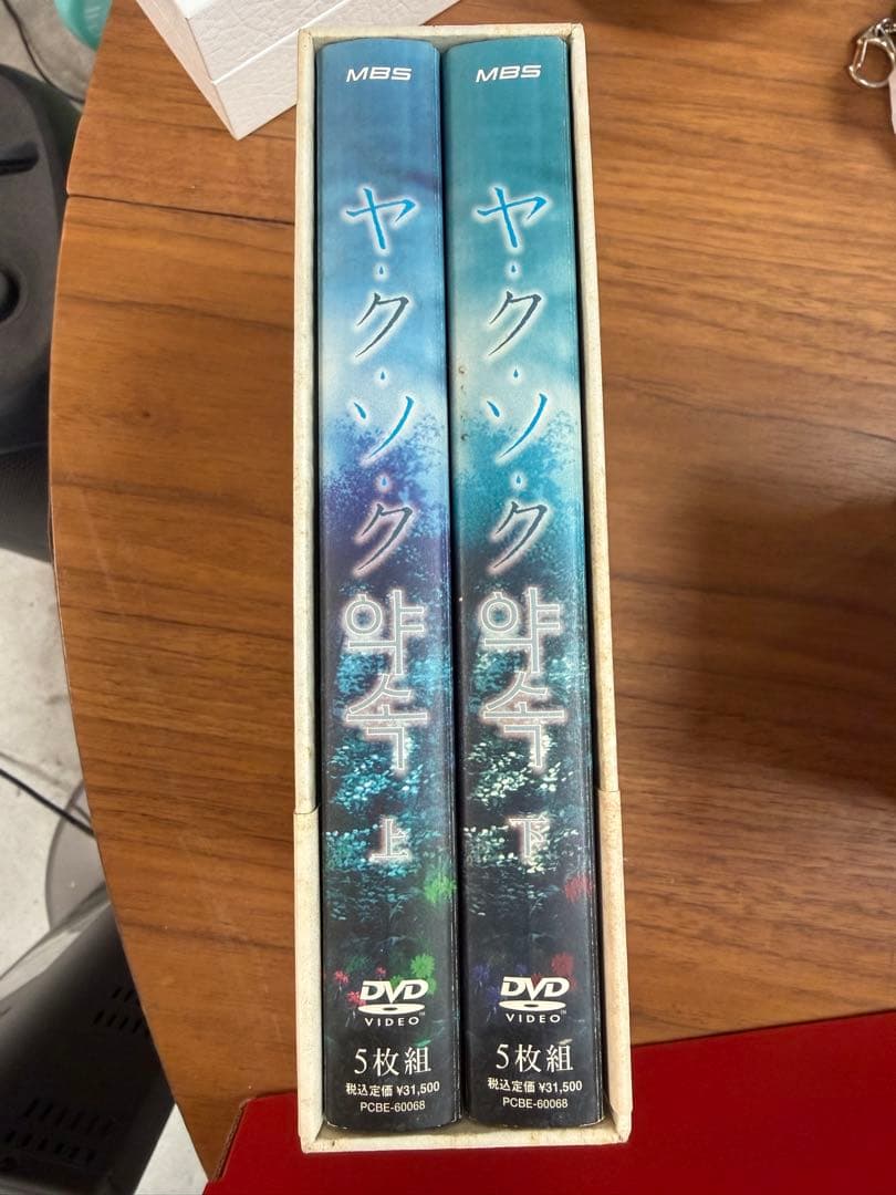 希少 ヤクソク DVD BOX　南野陽子