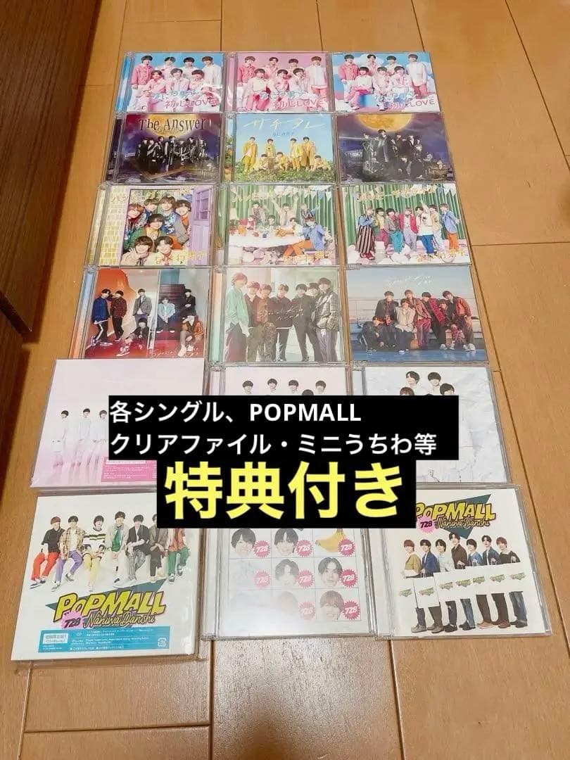 なにわ男子 CD まとめ売り 特典付き