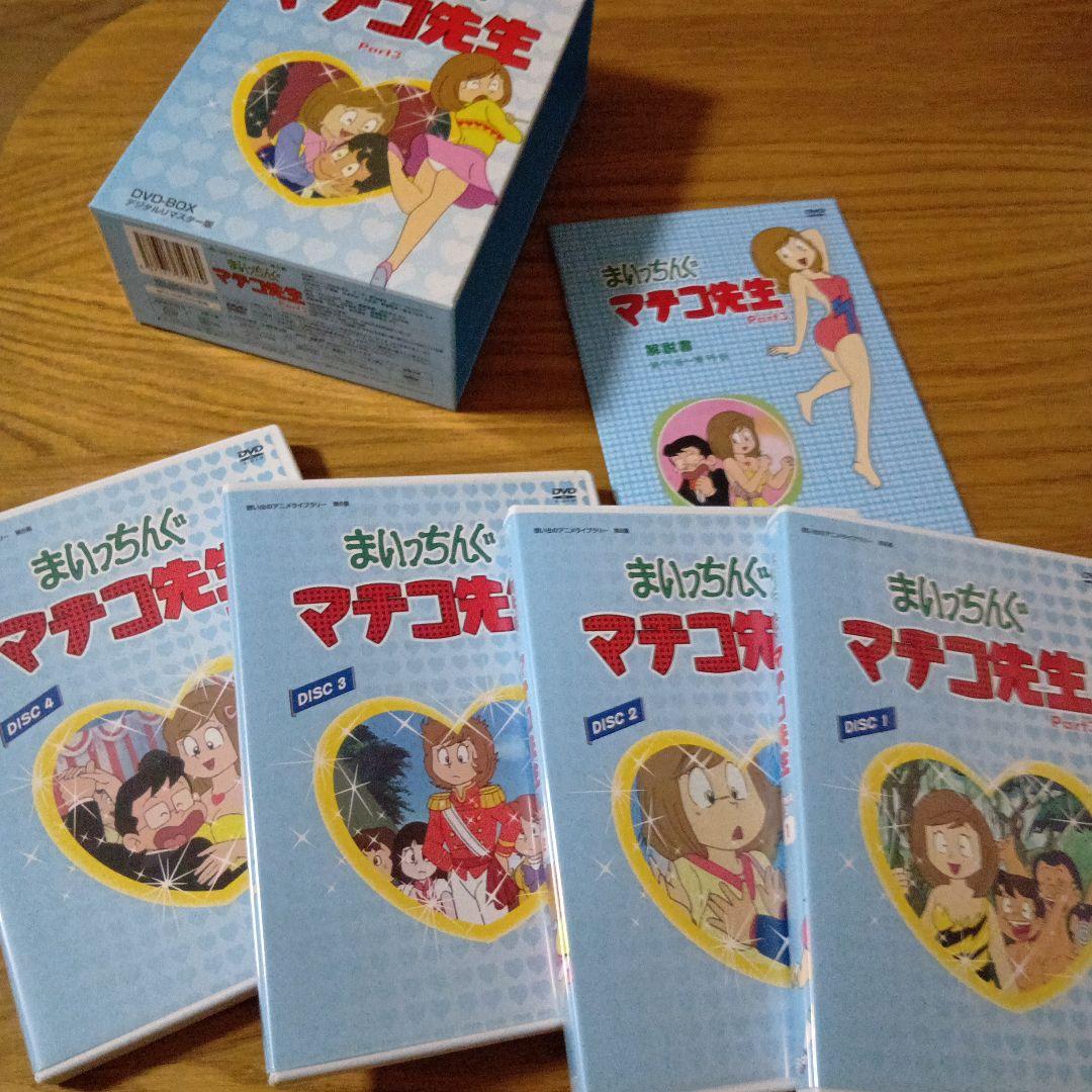 アニメDVDボックス「まいっちんぐマチコ先生pert.3」4枚組