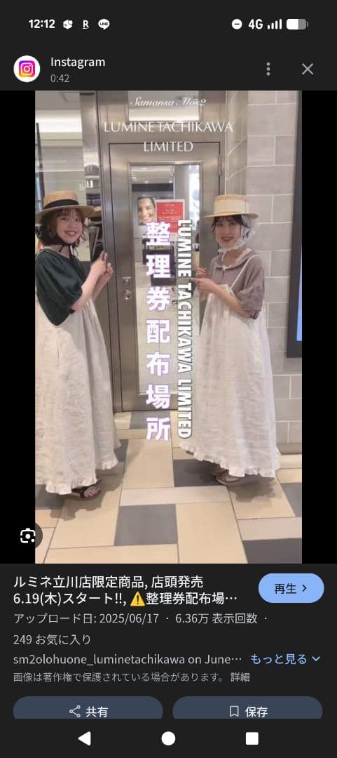 サマンサモスモス　立川限定　リネンキャミワンピース