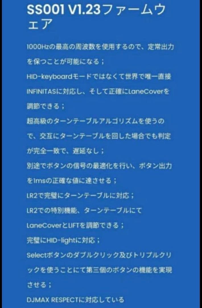 DAOコン FPS 三和ボタン 新基盤 最新ファームウェア