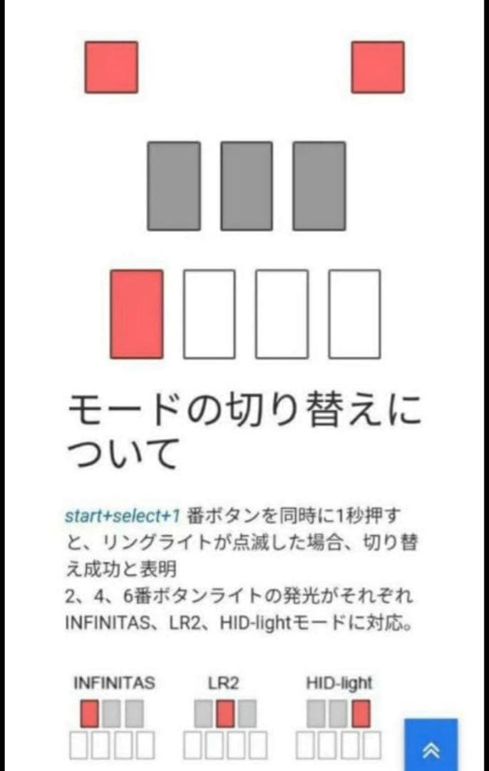 DAOコン FPS 三和ボタン 新基盤 最新ファームウェア