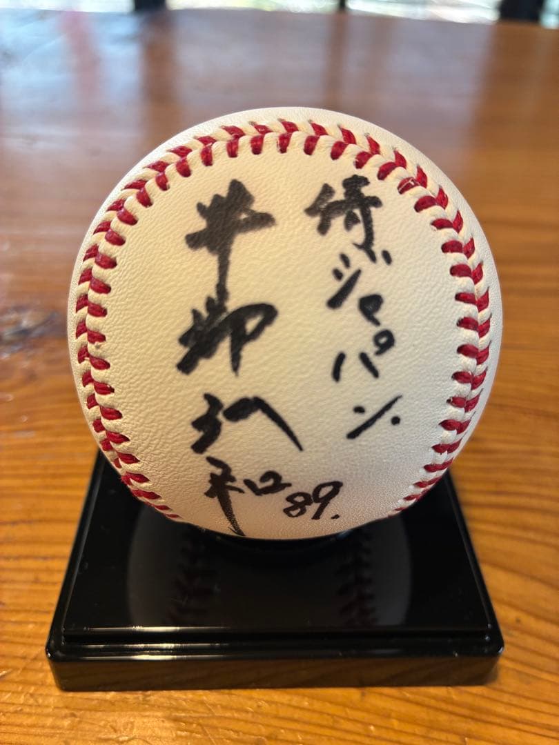侍ジャパン　井端監督　サインボール