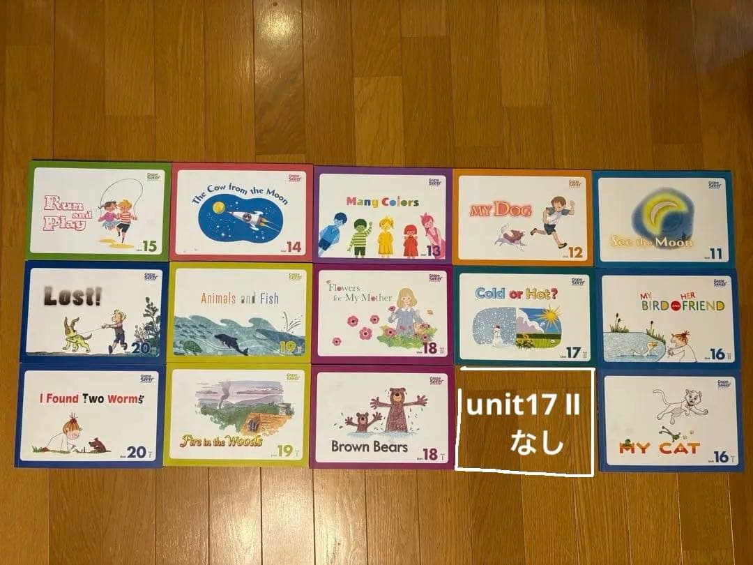 GrapeSEED unit9〜unit20