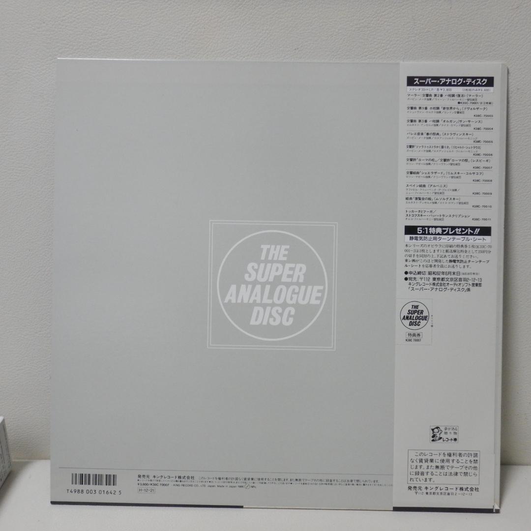 【LP】美盤　超重量　特別限定プレス　オットリーノ・レスピーギ　ローマの松・祭