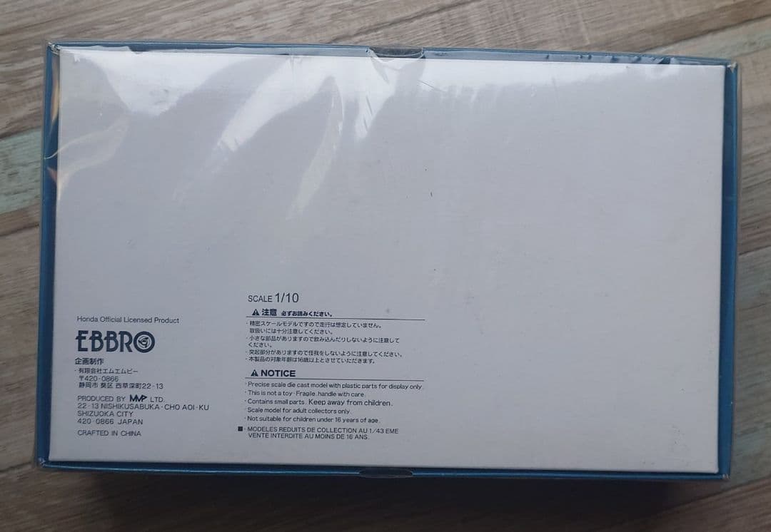 エブロ ホンダ ＣＢ７２ １９６０