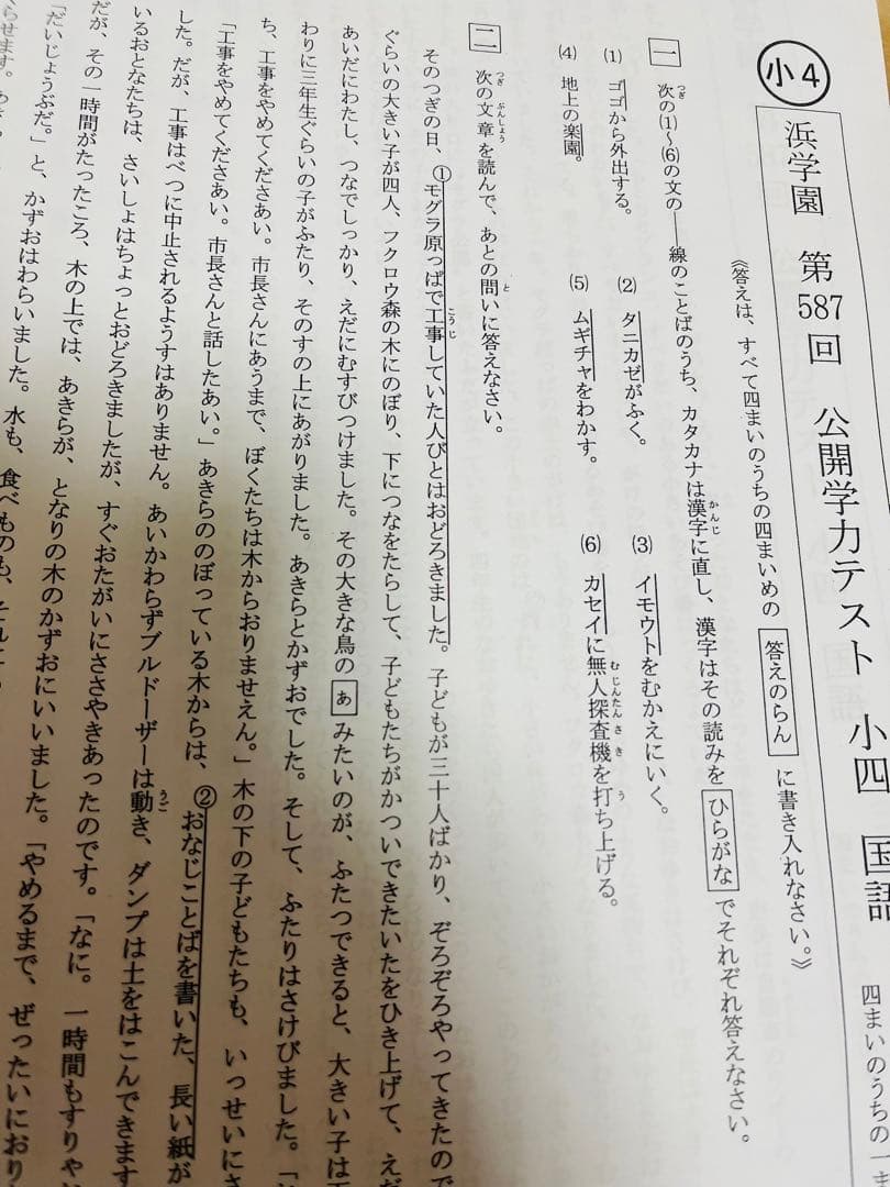 【3年分】浜学園　小4　2020年〜2022年度　公開学力テスト　4教科g