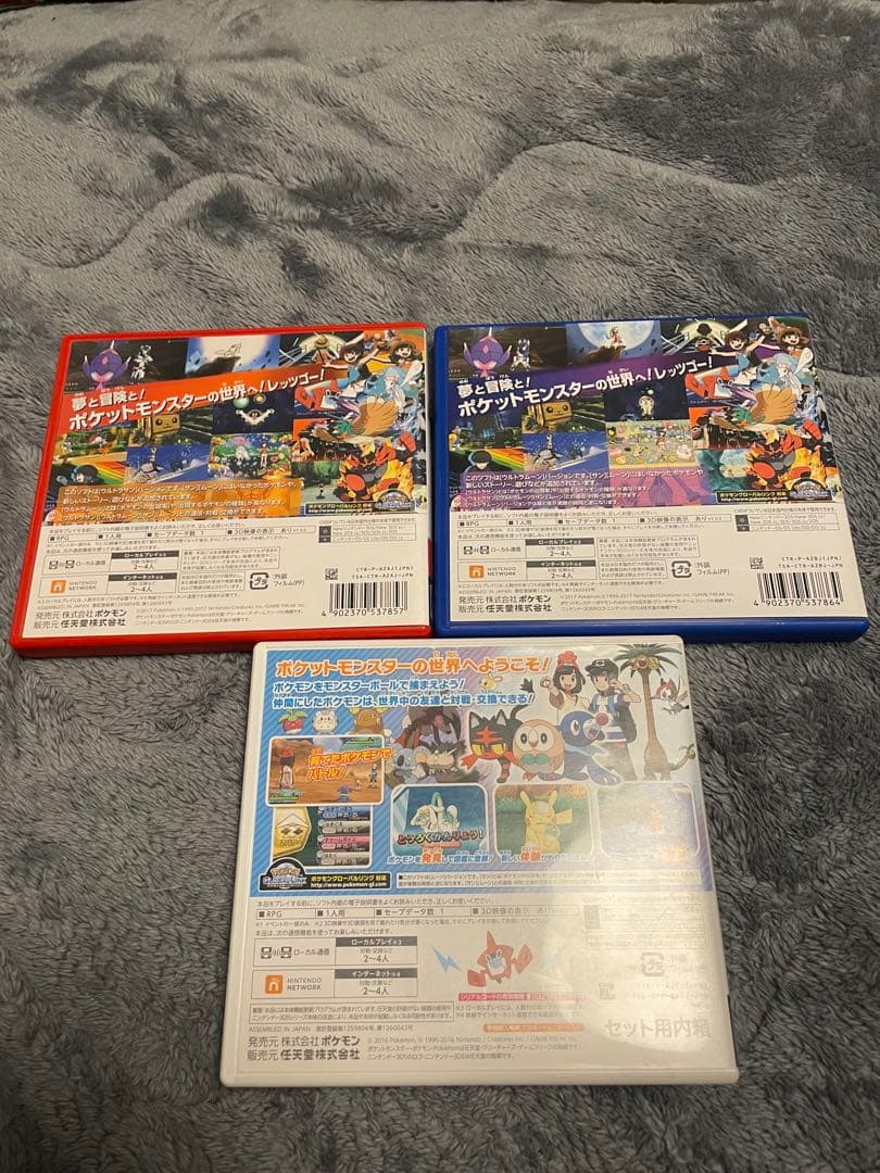 ポケットモンスター ウルトラサン　ウルトラムーン　ムーン　3DSセット
