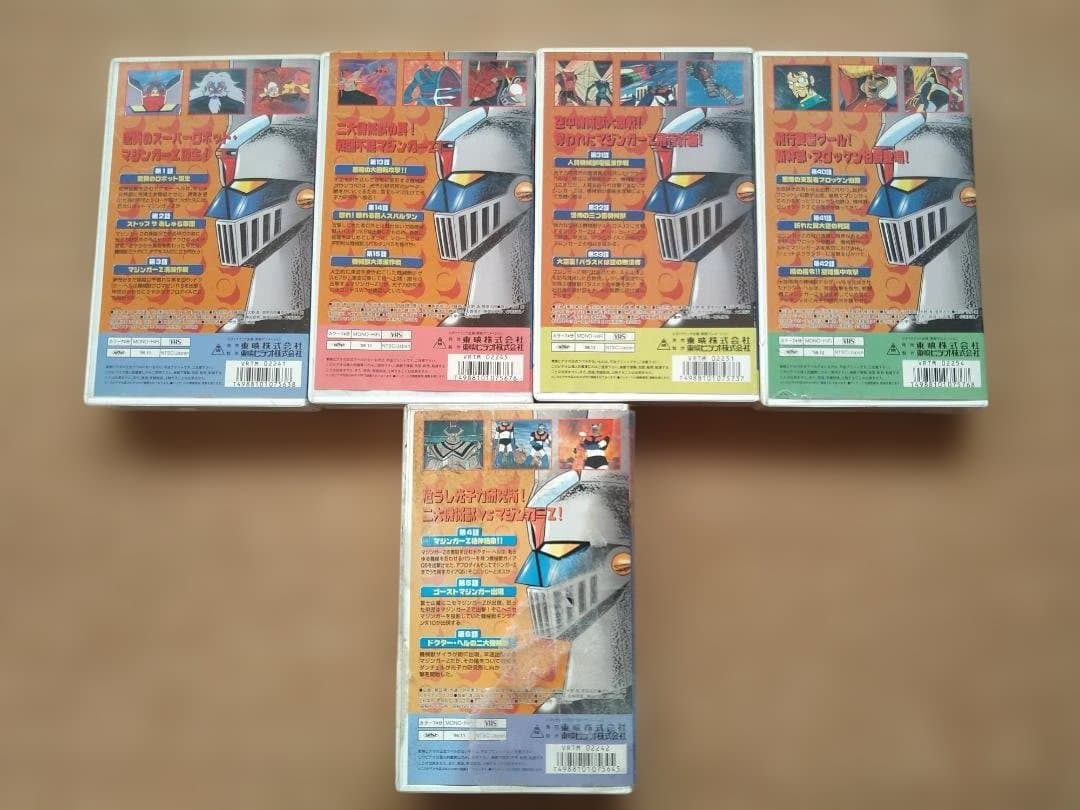 E*a様 マジンガーZ (Mazinger Z) VHS ビデオテープ　14本セ