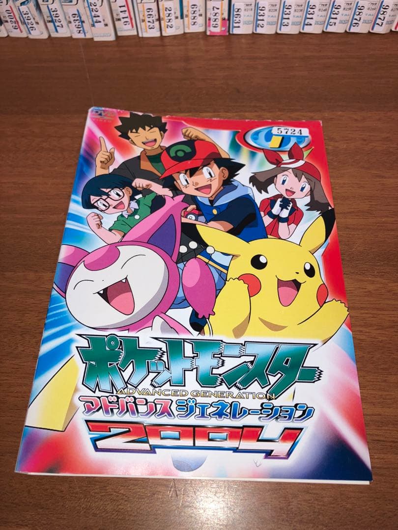【限定1点限り】ポケットモンスター　アドバンスジェネレーション 全巻セット