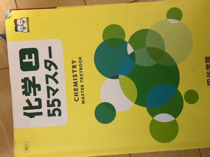 四谷学院 テキスト 55段階 (個別売、値下げ相談も検討します！)