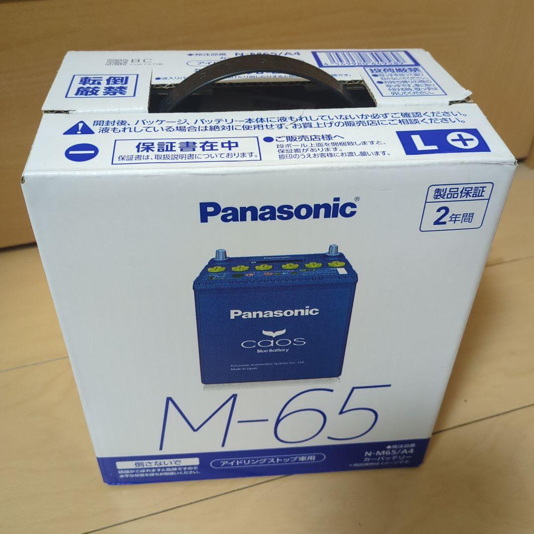パナソニックバッテリー