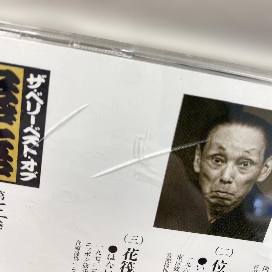 ユーキャン　ザ・ベリー・ベスト・オブ落語　全14巻　CD