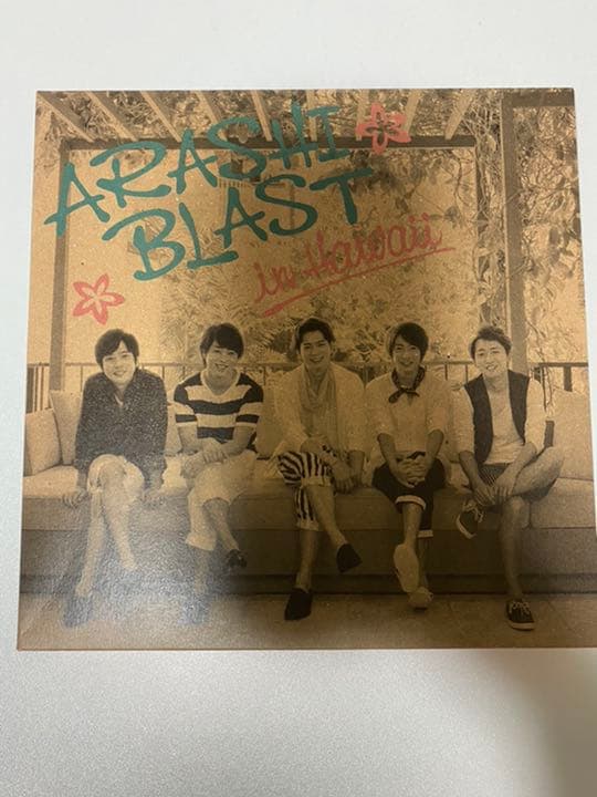嵐/ARASHI BLAST in Hawaii〈初回限定盤・2枚組〉