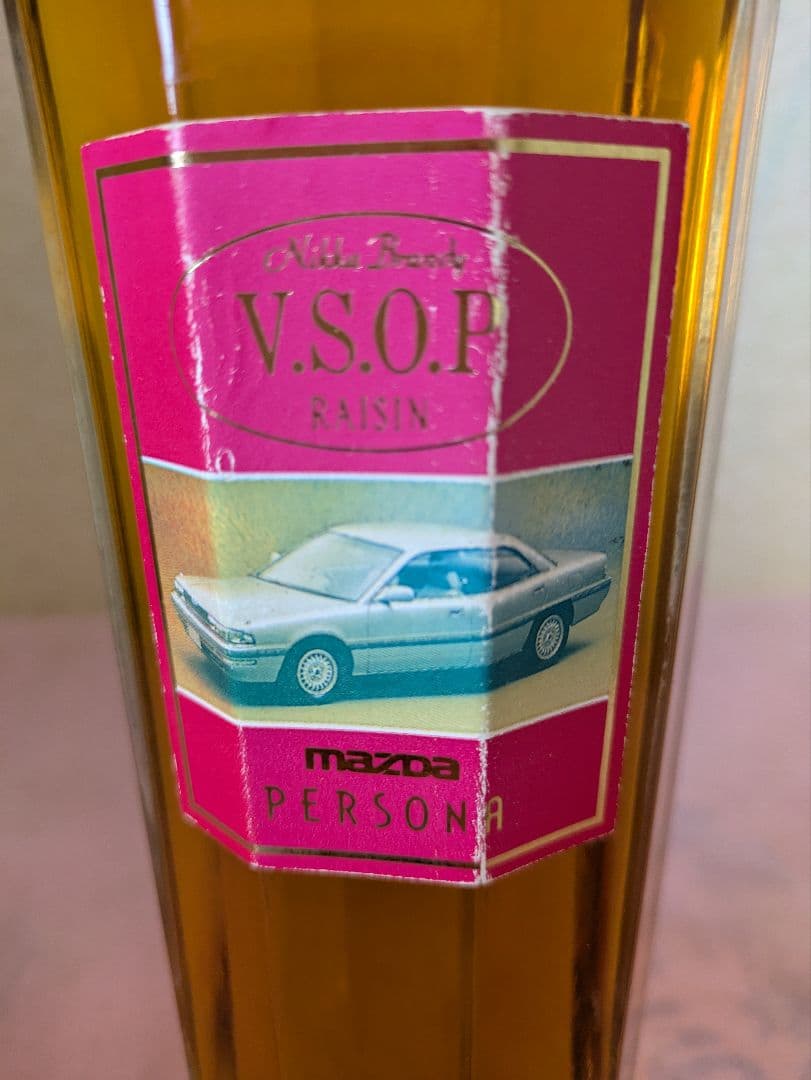 古酒 ニッカブランデー 3本セット V.S.O.P、 VSOPレザン、 XO