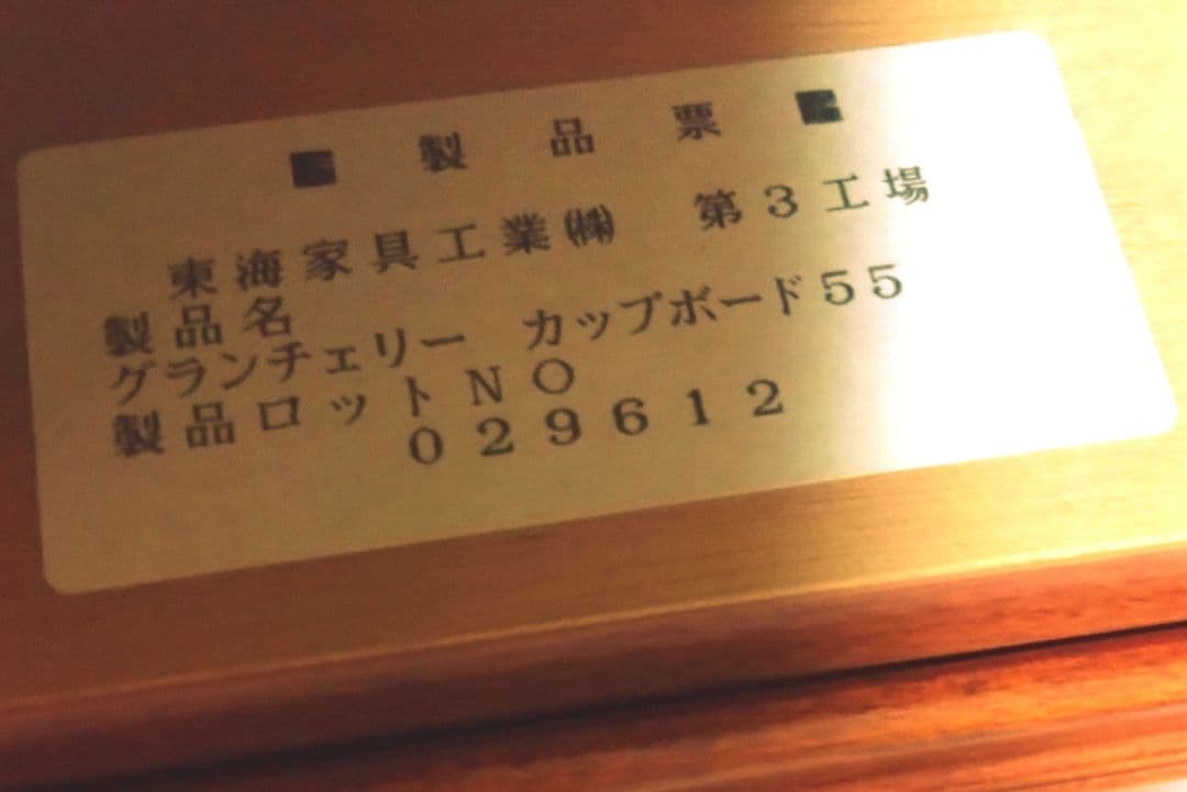 ヨーロッパ調 アンティーク風 木製食器棚 カップボード ダイニングボード