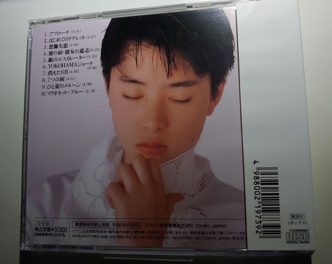 [超美品] 深津絵里 アプローズ applause
