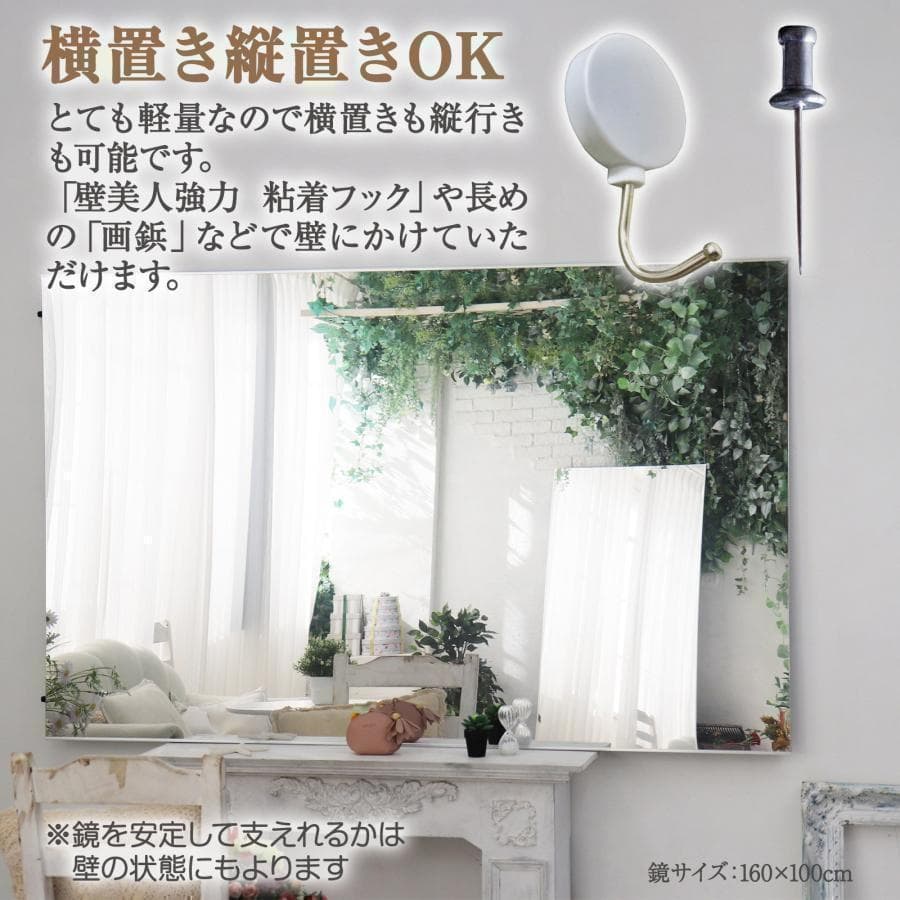 【美品】ダンスミラー 割れない鏡 幅60x160cm 姿見 白色 1番