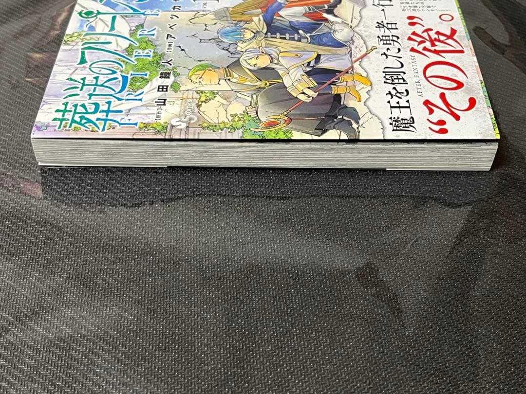 葬送のフリーレン　第一巻初版本　1巻　初版　帯付き　チラシ付き　美品