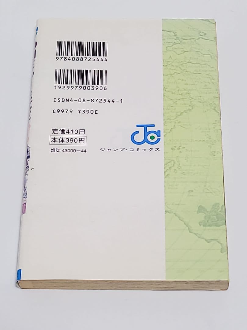 ONE PIECE 初版　2 集英社　尾田栄一郎　希少品　匿名発送