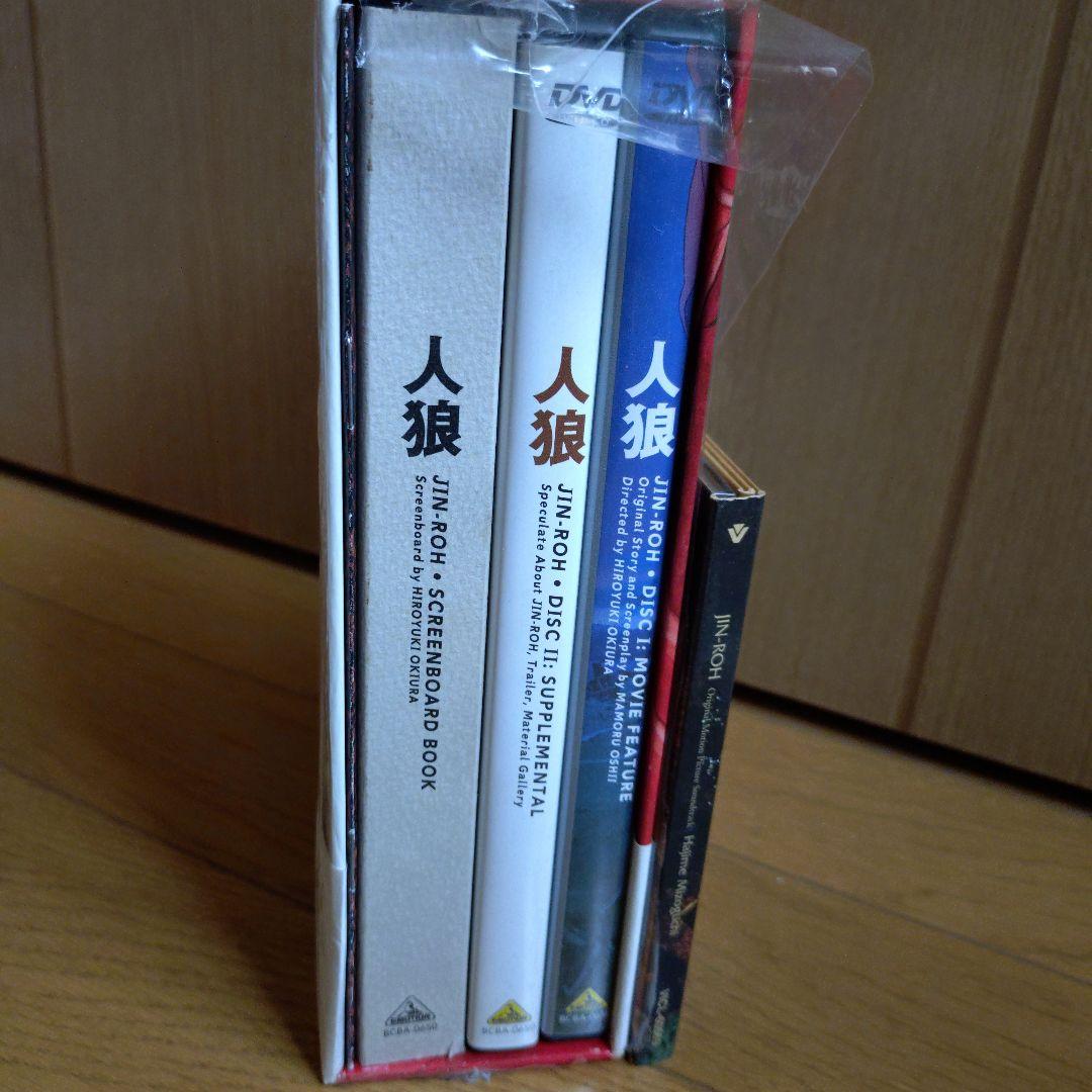 「人狼」 DTS EDITION DVD×2 + サントラCD