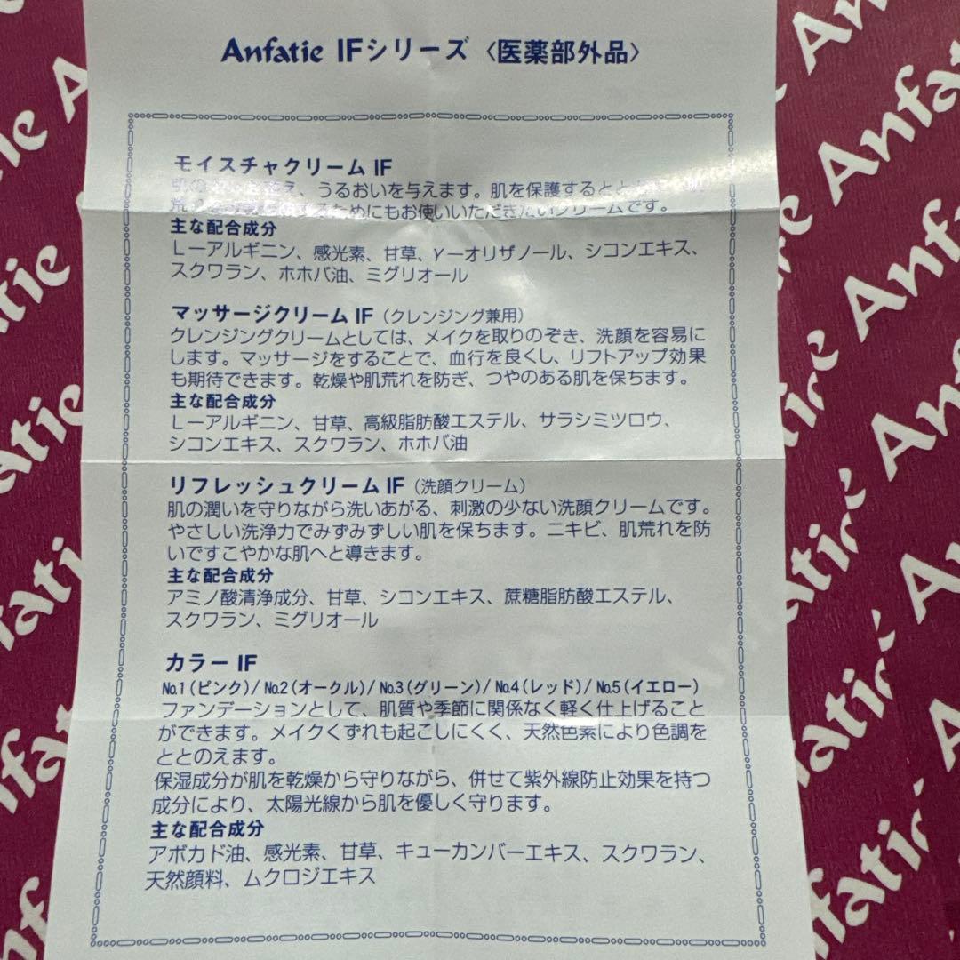 マッサージクリーム２個ファンデーション４本