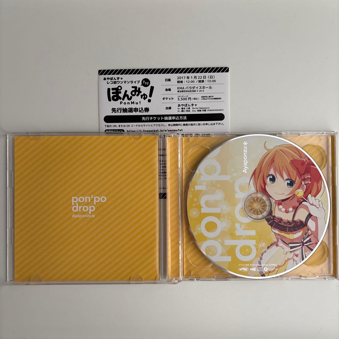 あやぽんず* pon'po drop 初回限定盤