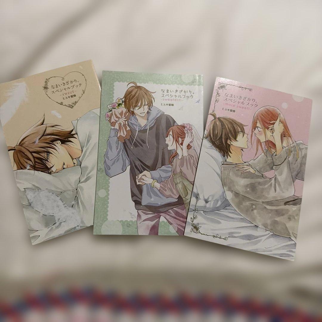なまいきざかり。 1〜23巻 全巻セット スペシャルブックセット
