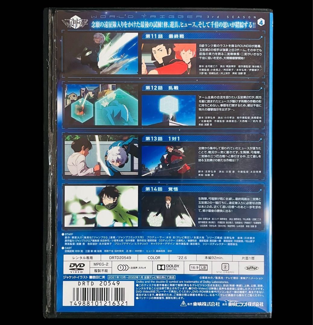 【全巻/DVD】ワールドトリガー 1期+2期+3期 全29巻