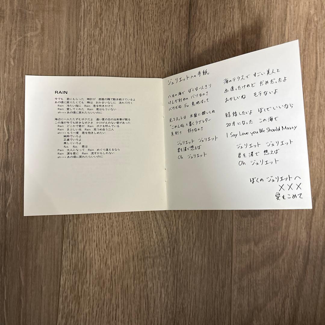 田原俊彦／ジュリエットからの手紙