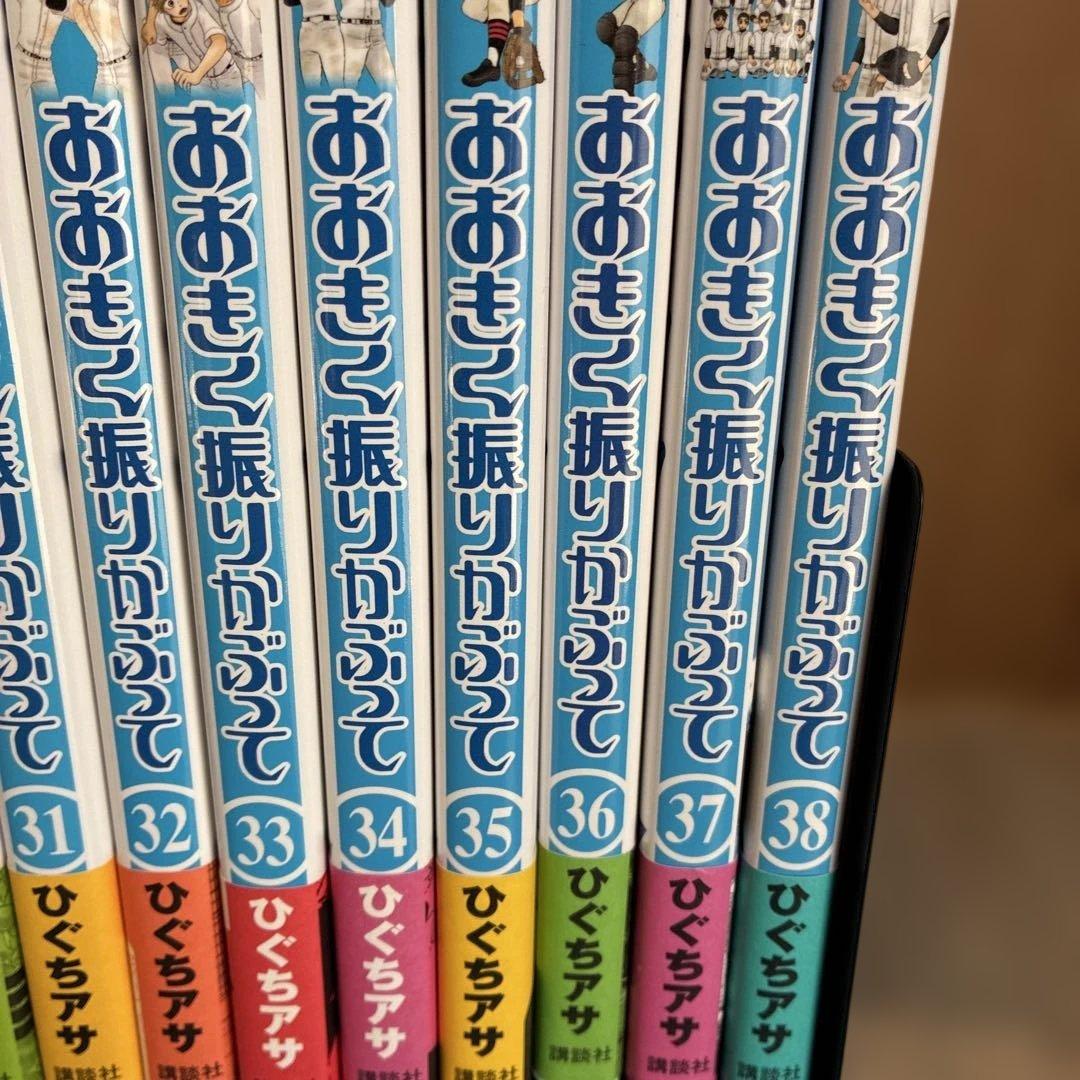 おおきく振りかぶって全巻セット 1巻〜38巻　（初版多数）