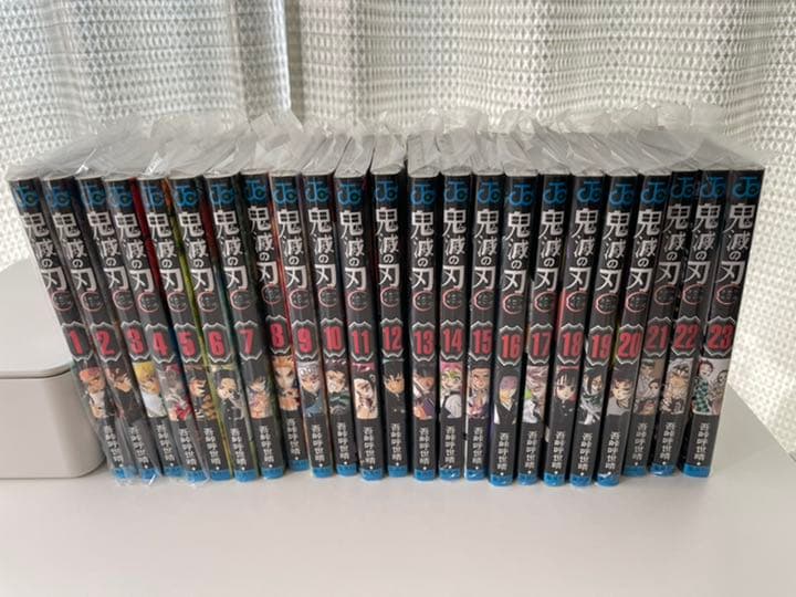 鬼滅の刃 1〜23巻 新品 未読