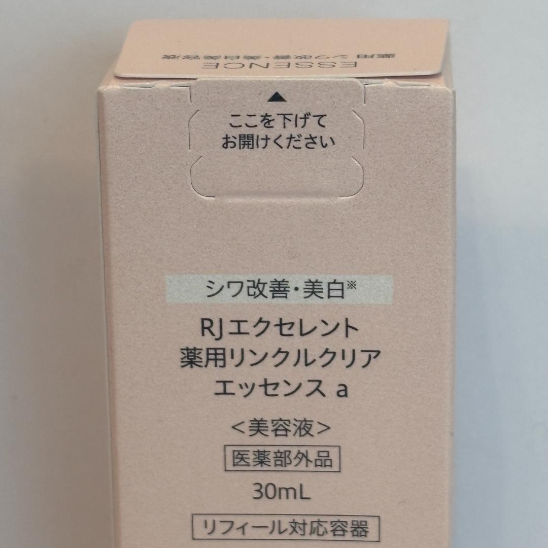 新品未開封 RJエクセレント 薬用リンクルクリア エッセンスa 山田養蜂場