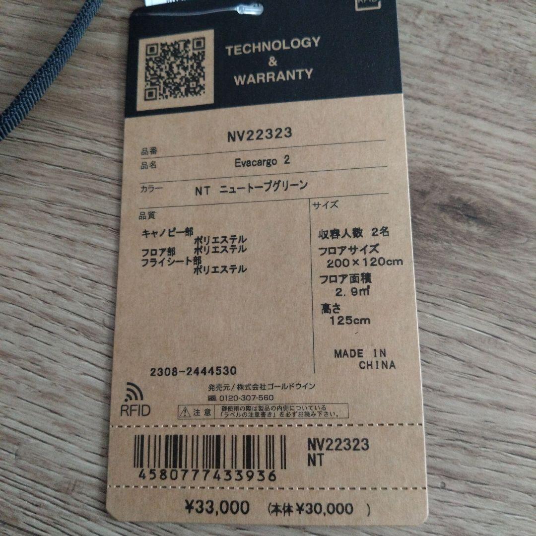 【新品】THE NORTH FACE エバカーゴ2 NV22323 NT