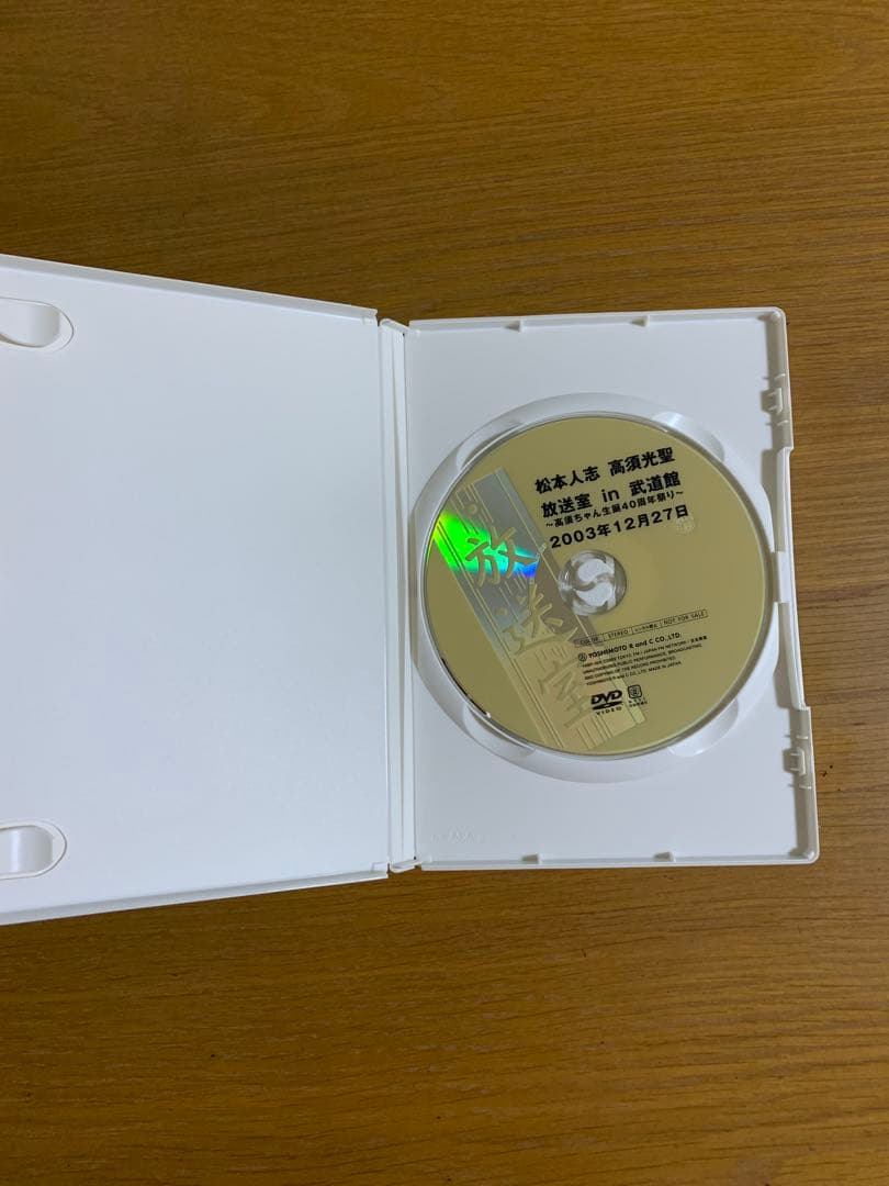 放送室 DVD 松本人志