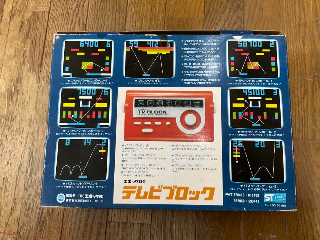 エポック社のテレビブロック／7種類の画面で28のゲーム！【昭和時代のレトロ玩具】
